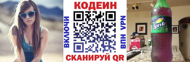 Купить закладки  Майский  Кодеин напиток Lean (лин) 