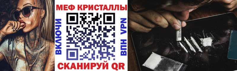 Мефедрон мяу мяу  Купить  Майский 